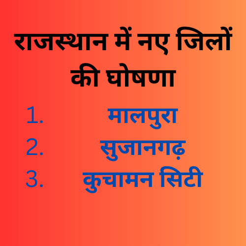 3 Rajasthan New District